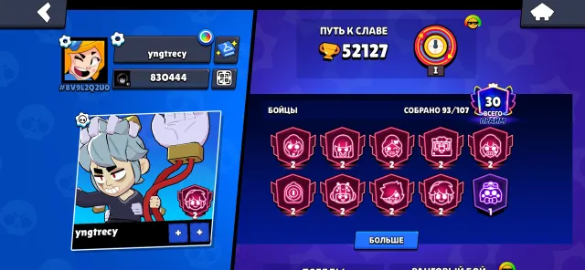 TOP ACCOUNT FOR MAIN 50k CUPS OLD 2019, FULL ACCESS!, 52127 cups, 93 brawlers, 30 primes