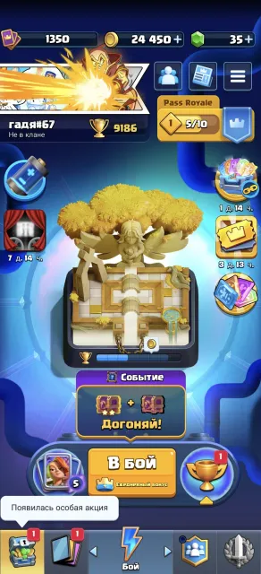 ⭐🟣9186 CUPS⭐🟣119 FIGHTERS⭐🟣IMBA LEVELING⭐🟣CLASH ROYALE🔮⭐7 EVOLUTION🔮⭐2 HERO🔮⭐1 YEAR OF PLAY🔮⭐, 23 arena, 1350 level, 9186 cups, 119 cards, 20 leg, Available