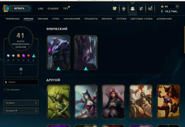 🖤【 RU 19 LVL 】💙【UNRANKED】【 SKINS FOR DARIUS + MALPHITE + MISS FORTUNE + NAAFIRI + 2 】, Sale, level 19, champions 13, skins 6, No rank