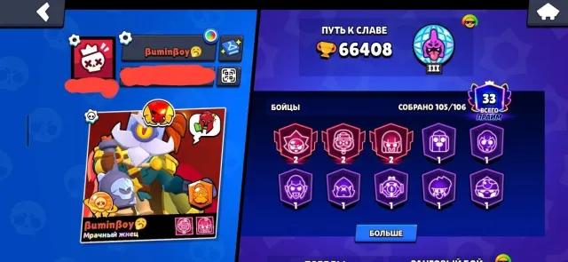 fat account, almost full pirate collection, matcheriino for $5, 66408 trophies, 105 brawlers, 33 primes