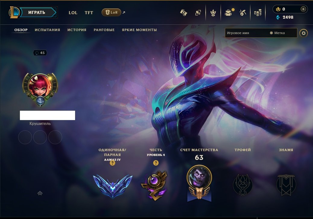 ▌🌸💜🌸 ▌D4 60% wr▌🌸💜🌸 ▌Handmade, 50 champs, 2500 BE, Sale, level 45, champions 50, skins 6, Diamond