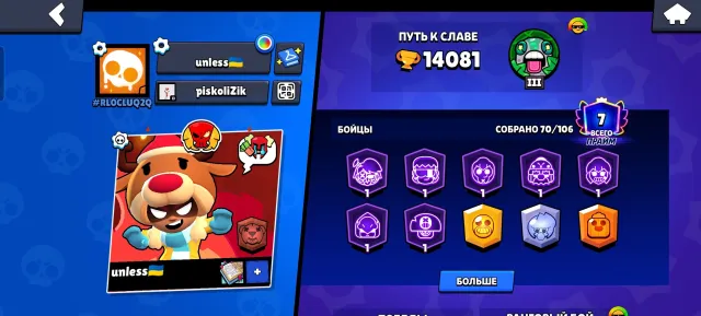 Legendary League in Ranked, Matcharino Pin, 14081 Trophies, 71 Brawlers, 7 Primes