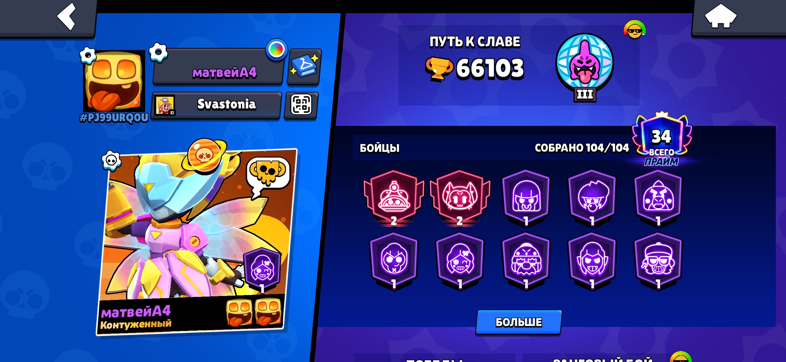 Account under base 31 prime full relinking, trophies 66000, brawlers 104, primes 34