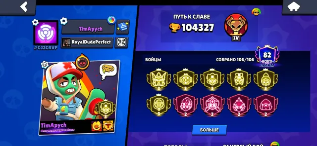 🔥FAT OLD ACCOUNT 2020🔥 6 3 PRIMES, 5 OLD BPs, 104327 trophies!, 104327 trophies, 106 brawlers, 82 primes
