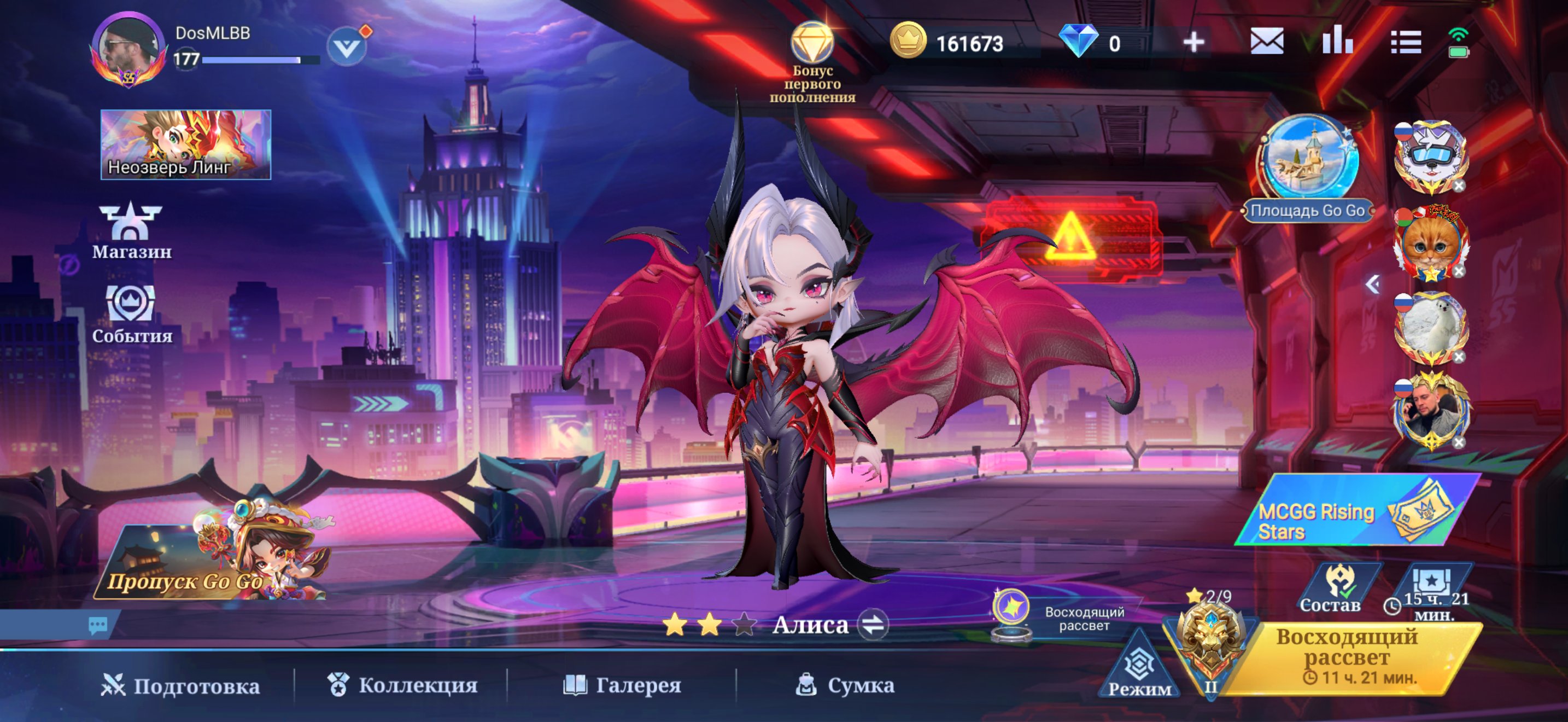 Sell a fat account with 442 skins, 100 stars in Max, 2 million b/o, and all heroes, Sale, Rank: Mythical Immortal, Level: 153, Winrate: 54%, Heroes: 132, Skins: 544