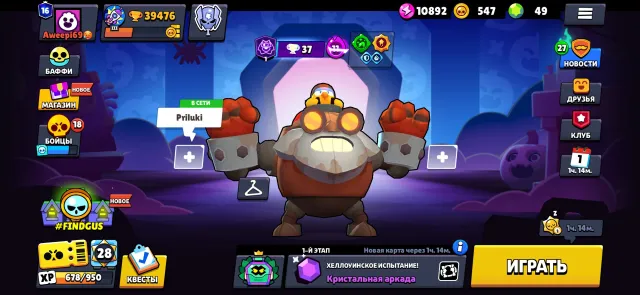 🔥 Powerful Brawl Stars Account | 39,476 Trophies | 97/107 Brawlers | Comes with Email!