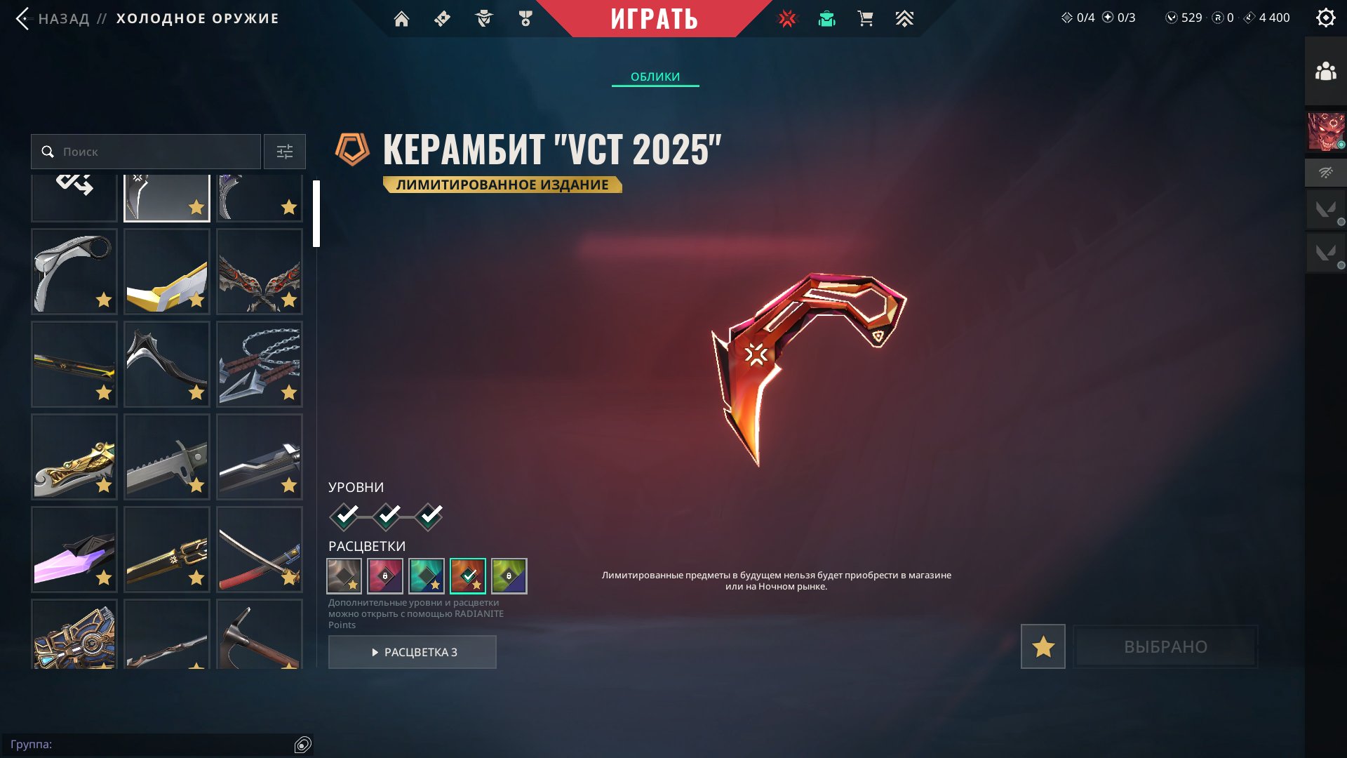 Personal account PEAK IMMO 3, skins worth €945, CHAMPIONS 24-25, IMMORTAL GUNBUDDY X2, VCT KARAMBIT, Sale, Immortal 3, Agents: 22, Skins: 100