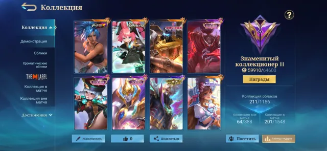 Selling personal account, Sale, Rank: Epic, Level: 47, Win rate: 50%, Heroes: 134, Skins: 211