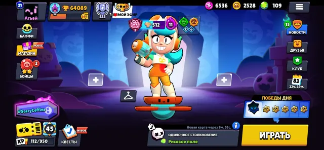 Very cool account, 250 skins💯 account since 2019, 64000 trophies, 107 brawlers, 21 primes