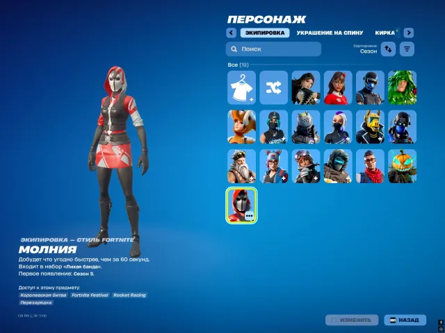 ⭐️ Verkaufe alten Account 💥 Take the elf💥 Niedriger Preis ⭐️, Verkauf, Skins 19