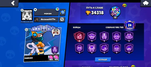 Account for a beginner, trophies 31000, brawlers 100, primes 24
