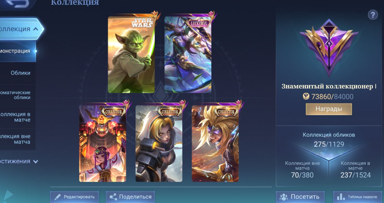 STARWARS CYCLOP KOF KARINA COLLECTOR BADANG KUSAKA NATA FANNY CHANE KIMI LAKIBOX TP LIGHTNING, Sale, Rank: Epic, Level: 84, Winrate: 57%, Heroes: 119, Skins: 275