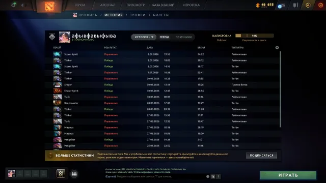 ❤️☑️IMMORTAL⚔️6000 MMR 1800 hours❤️8K HONOR☑️SKINS ⚔️ SUPER-TOP❤️RANKING☑️⚔️HUMAN, Sale, 6000 MMR, 8000 honor, 544 matches