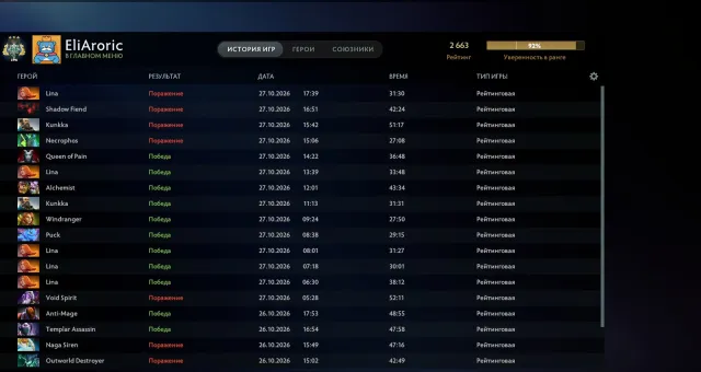 【Mainepool 2663MMR 】🖤【MNÓSTWO BILETÓW KARNAWAŁOWYCH】🖤【Rodzaj poczty】🖤【DOTA+】, Sprzedaż, 2663 MMR, 11101 uczciwości, 11101 grzeczności, 140 meczów, 140 godzin