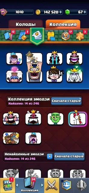 💘💘Cheap account🐍🐍 in Clash Royale🐍🐍 78,000 gold🦂 195🦂 gems🦬🦬🦬💘💘💘, 22 arena, 13 level, 7500 trophies, 121 cards, No