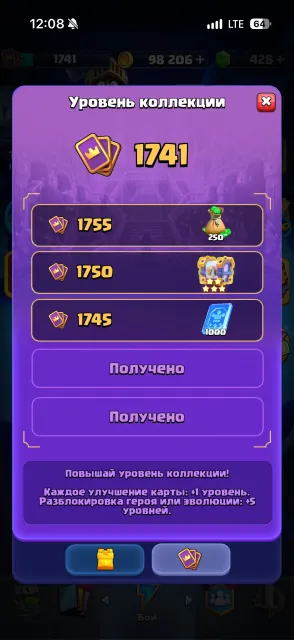 17 max level cards, 19 EVO, 10 Heroes, 24 arena, 1741 level, 14000 trophies, 123 cards, Available