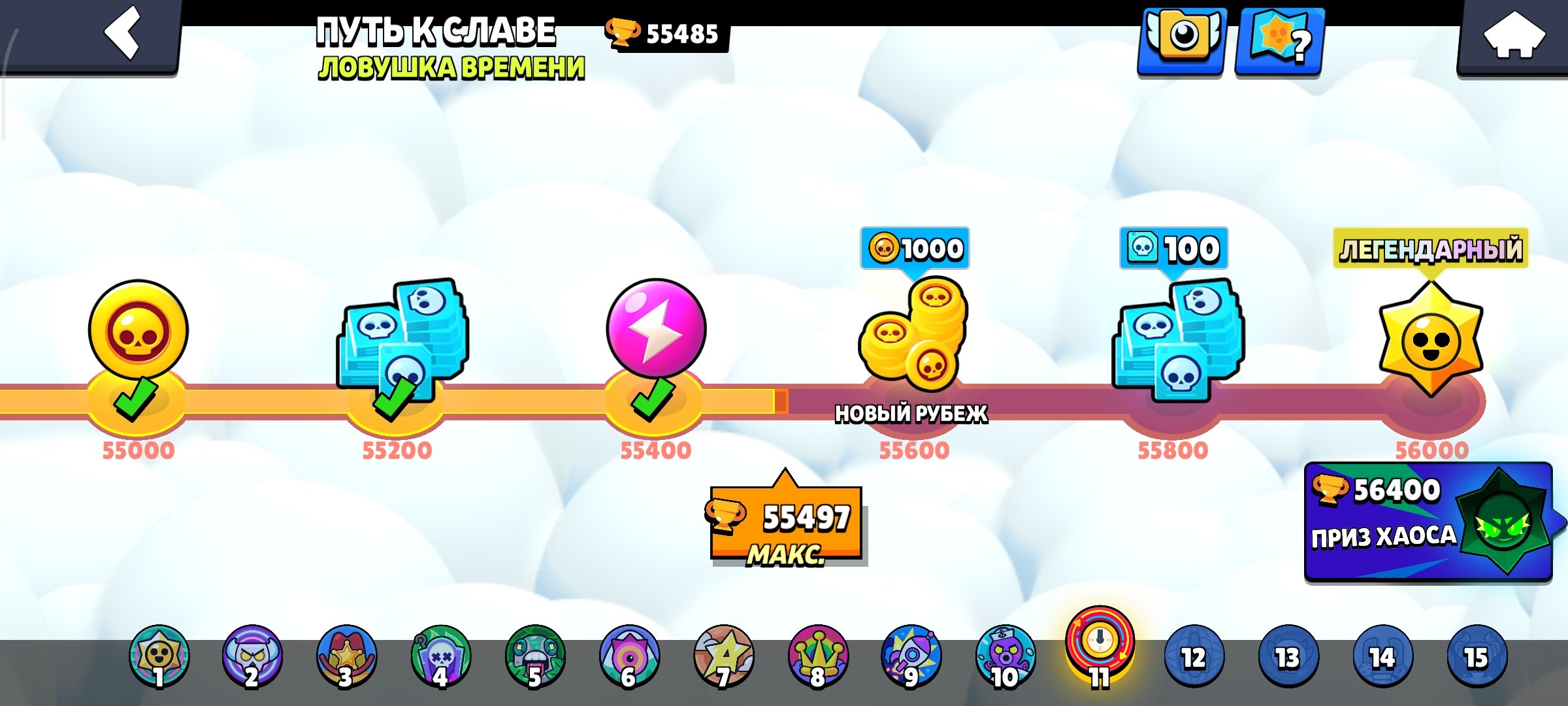 @akkaunt@, trophies 55000, brawlers 102, primes 21