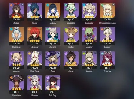 Start ✨ Mu'alani + Eula, Any platform, Email linked, Lumine, Starter, AR 28