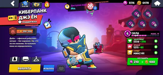 Top-tier account with great progression and lots of skins., trophies 60335, brawlers 104, primes 35
