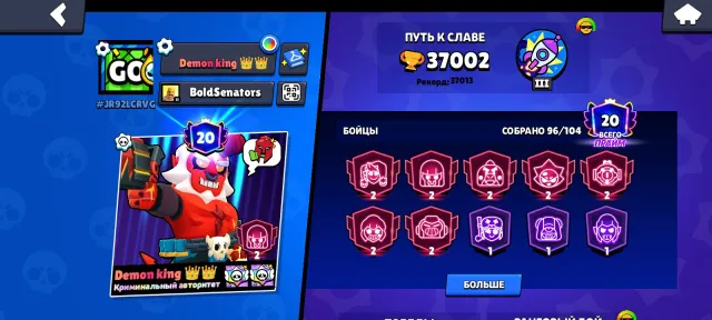 Djdifiicciskqkkeiritifucyc, trophies 37000, brawlers 96, primes 20