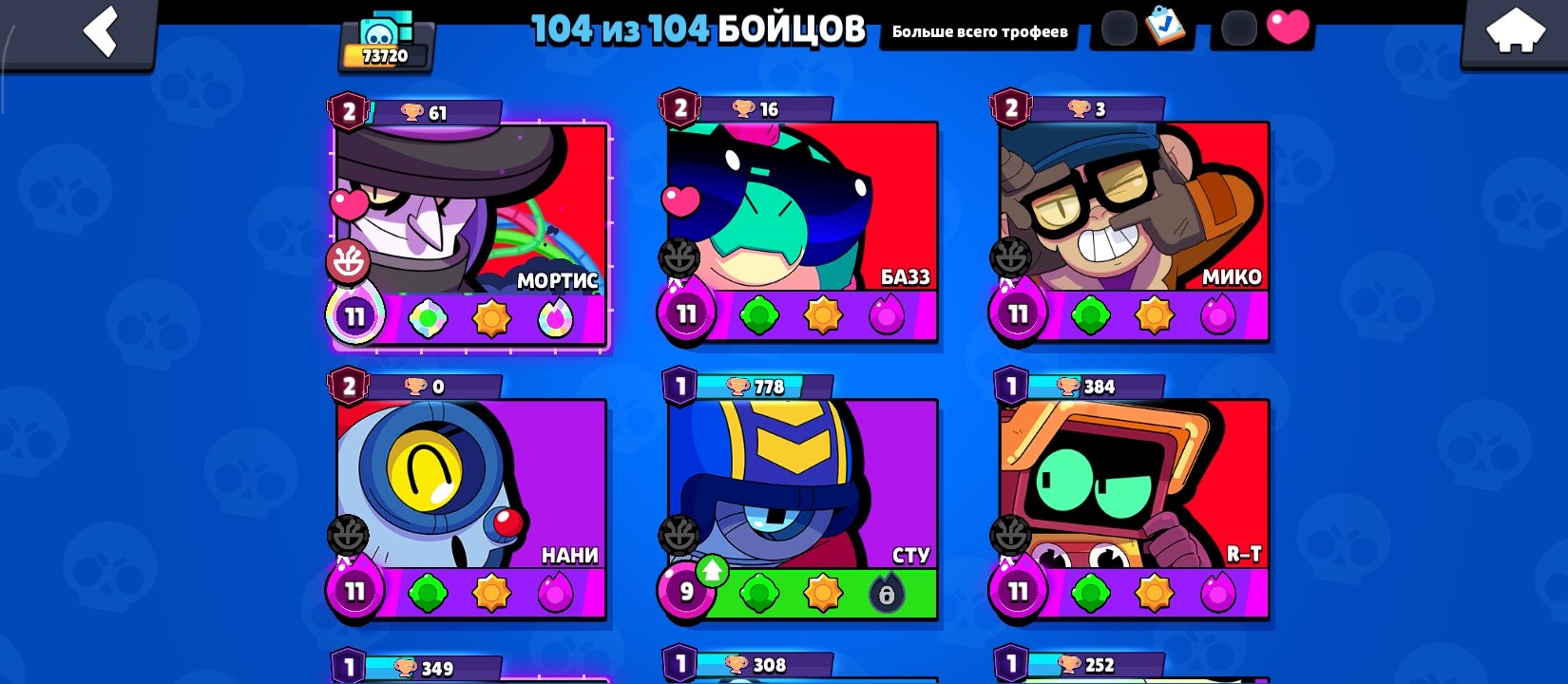 Brawl Stars account: 70k trophies, 314 skins, 52 Primes., trophies 73720, brawlers 104, primes 52