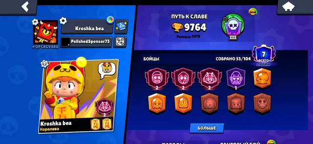 Shams Anaheim’s s animals sbshsks w wjwjwkwkw, trophies 9500, brawlers 53, primes 7