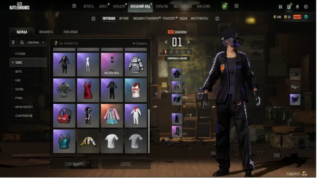 Personal account 6 progressive 17 shout set, Yes BATTLEGROUNDS Plus
