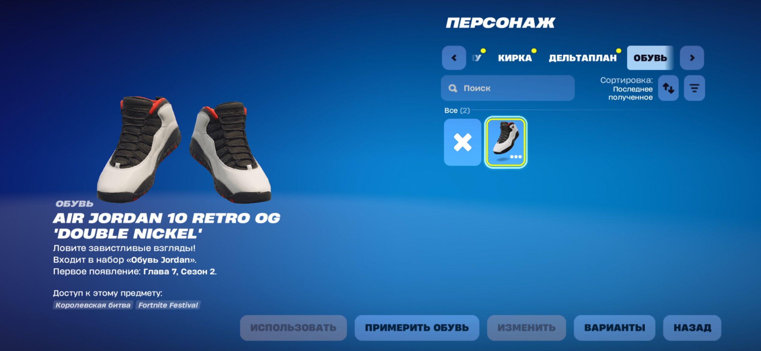 For sale: includes 2 skins, many emotes, and 300 V-Bucks., Sale, skins 2