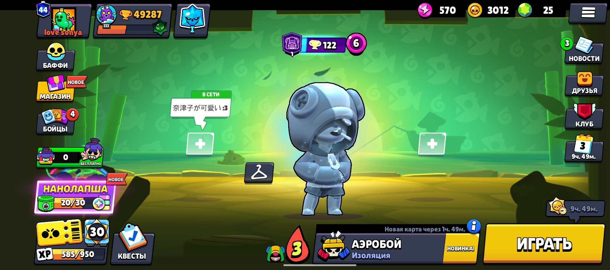 been a long time since I've seen you on the way home now but I, trophies 49200, brawlers 49, primes 44