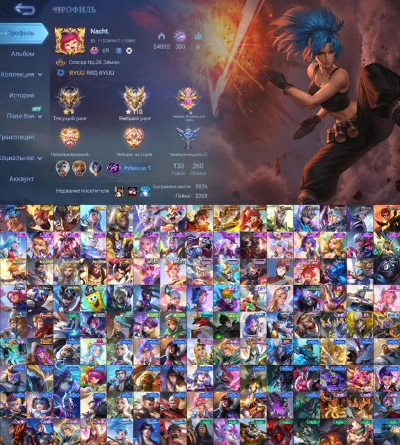🖤LuckyBox Selena🖤Prime Chong,KOF Karina,Collector Natalia,Star Hayabusa-Lesley,full heroes-emblems🖤, Sale, Rank: Mythical, Level: 69, Win rate: 55%, Heroes: 133, Skins: 260