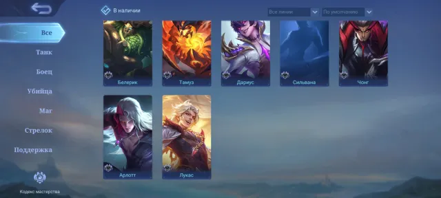 ❗AUTO DELIVERY❗🟣✨NITROKOT1 ✨SHOP 🟣 ✨ VR 85 ✨ 🔥 LEGEND 🔥🟣✨ 16K + 300 TICKETS 🟣✨, Sale, Rank: Legend, Level: 17, Win Rate: 85%, Heroes: 22, Skins: 1