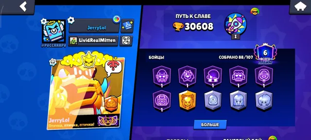 Top account for its price, 30500 trophies, 88 brawlers, 6 primes