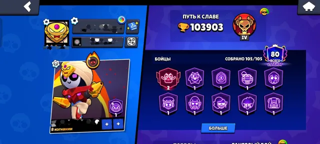 Аккаунт Brawl Stars 104000 Кубков#105 Бойцов#Много скинов, 104000 кубков, 105 бравлеров