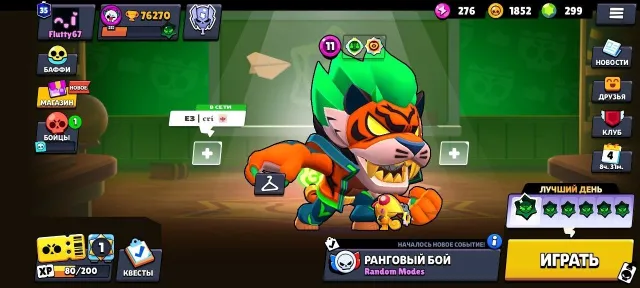 76 270 trophies | 105/106 brawlers | 96 (11 power) | Name change 150, 76 trophies, 105 brawlers