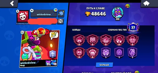 ACCOUNT 48646 CUP OF MATCHERINO PIN WITH SPIKES UNDER 4 BP + MANY EXCLUSIVE PINS, trophies 48646, brawlers 105, primes 37