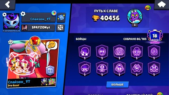 👉Аккаунт | 7 ЛЕГ скинов🌈 🌈 🏆ЛЕГА в ранкеде🏆💎225 ГЕМОВ💎🎁45к БЛИНГОВ🎁💰30к МОНЕТ💰💪10к ОЧКОВ💪ЧитайОПИС, 41000 кубков, 86 бравлеров, 18 праймов