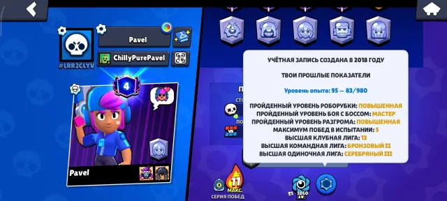 💎 АККАУНТ 2018 ГОДА 💎 СОЕВЫЙ ДЭРРИЛ 💎 ЗВЕЗДНАЯ ШЕЛЛИ 💎 ПЕРЕПРИВЯЗКА ✅, 19605 кубков, 72 бравлеров, 4 праймов