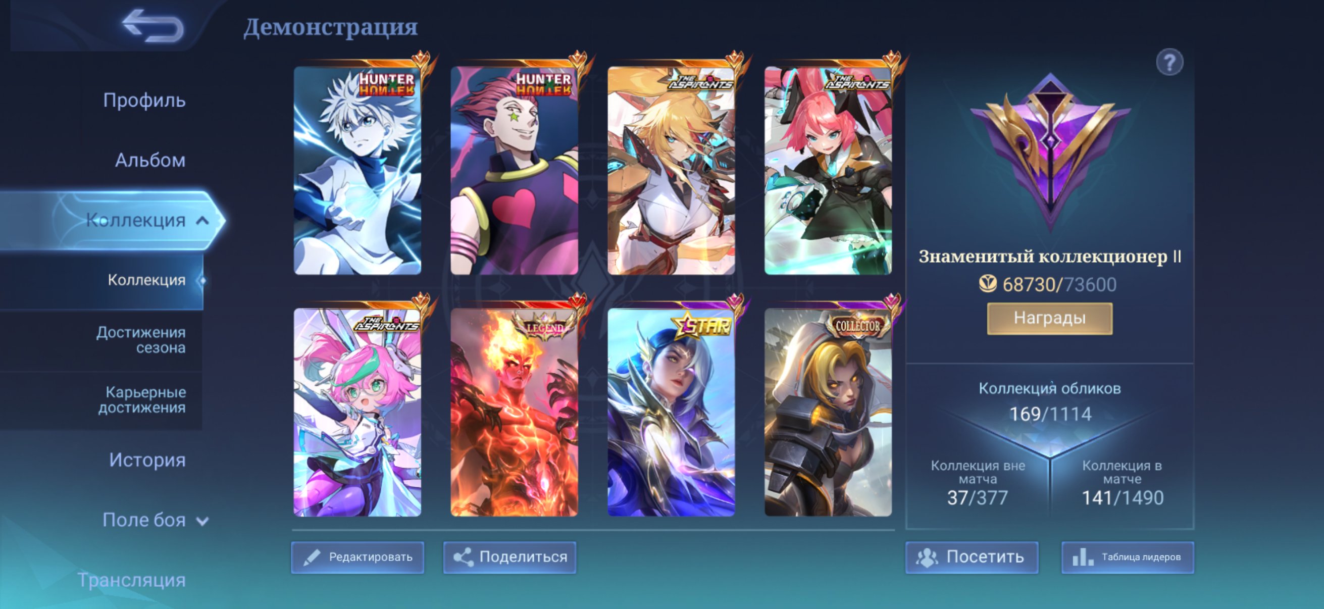 Hatit Hunter h hunter hisoka HxH full aspirant legend valir, Sale, Rank: Epic, Level: 100, Winrate: 92%, Heroes: 100, Skins: 220