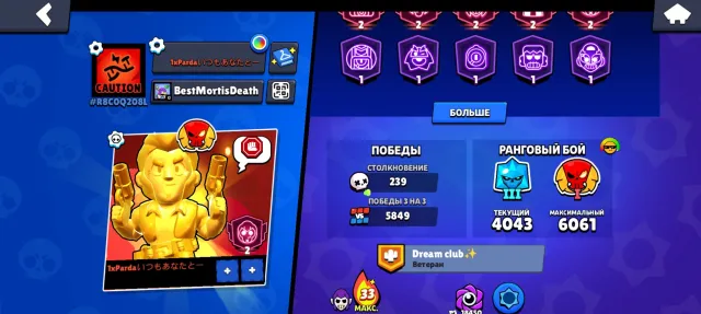 I want to sell an account with almost a skin for every brawler and a legendary in ranked, 25000 trophies, 96 brawlers, 15 primes
