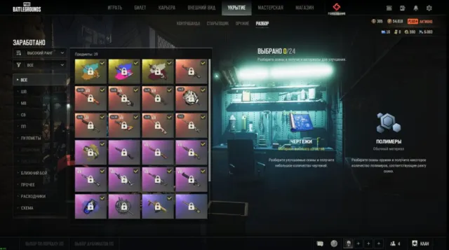 💎💎💎FATTY ACC, [6 Progressive MAX LVL] 💎M416 HALLOWEEN 10 LVL,💎DRAWING A GUN ON THE SCHEME 10 LVL💎, Yes BATTLEGROUNDS Plus