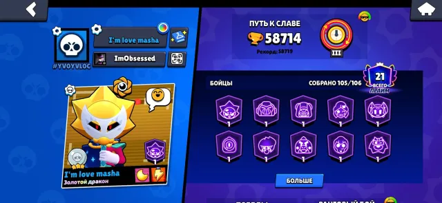 2019 BRAWL STARS ACCOUNT 🦄 | 105 BRAWLERS | 21 PRIME 58 714 CUPS | 60 GEMS 🎮 (FAST DELIVERY🚨), 58714 cups, 105 brawlers, 21 primes