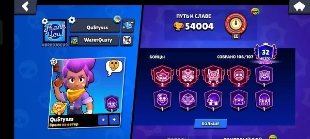 Normal account for playing for fun🔥Email re-link🛡️54k❤️ 106 fighters😍 45x11 power🥵, 54000 trophies, 106 brawlers, 32 primes