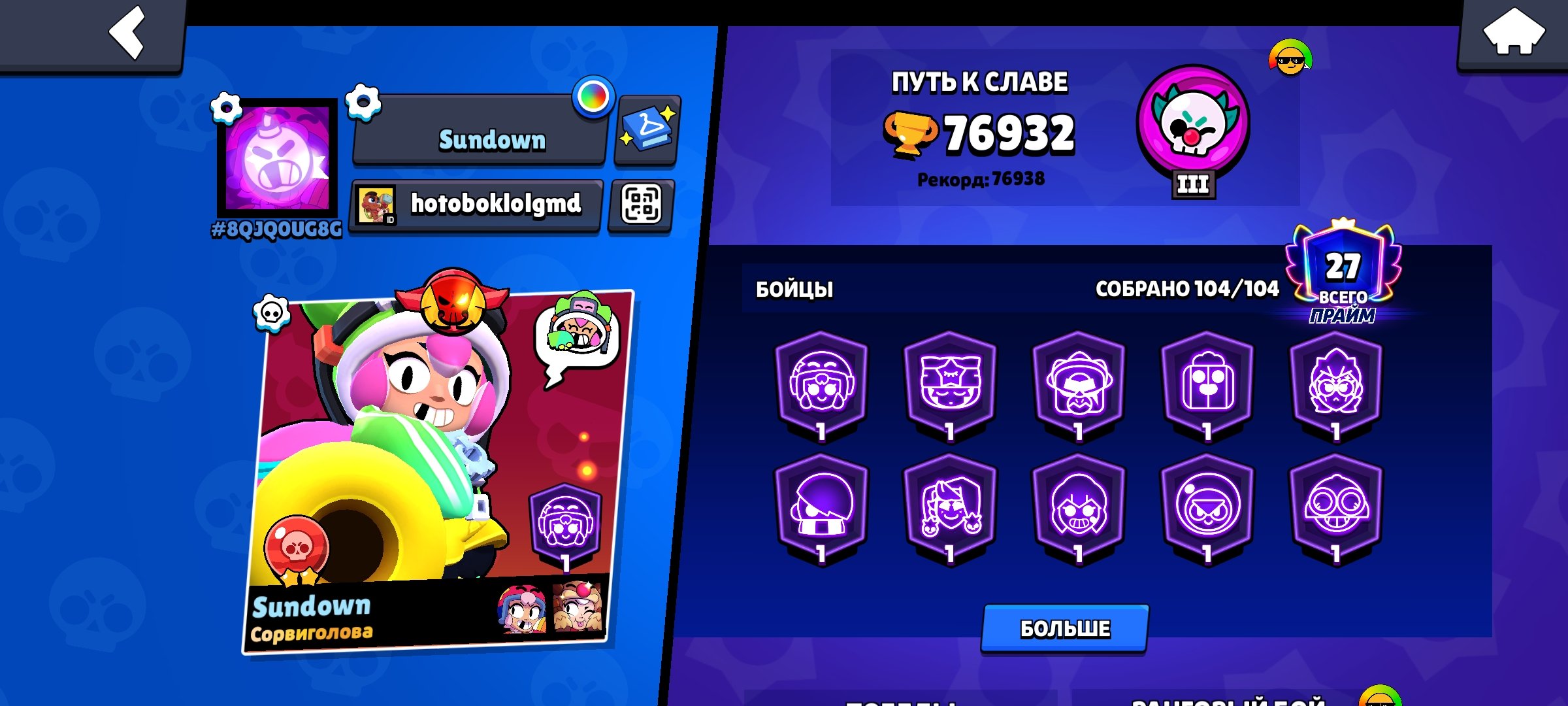 76900 JUICY 2019 OLD🔥 🎫BP 1-5 💎🎫 SKIN ON 33K GEMS 💯💎 104 FIGHTERS💯 CHANGE MAIL✅🏆 🔥🏆, trophies 76900, brawlers 104, primes 27