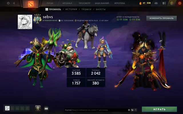 【 Arcanas: LC / Rubick 】【 Persona: Pudge / Mirana / AM 】【 Archon IV 】【 Mainpool 】【 Dota + 】, Sale, 2809 MMR, 11536 Honesty, 11536 Politeness, 3585 Matches, 4022 Hours