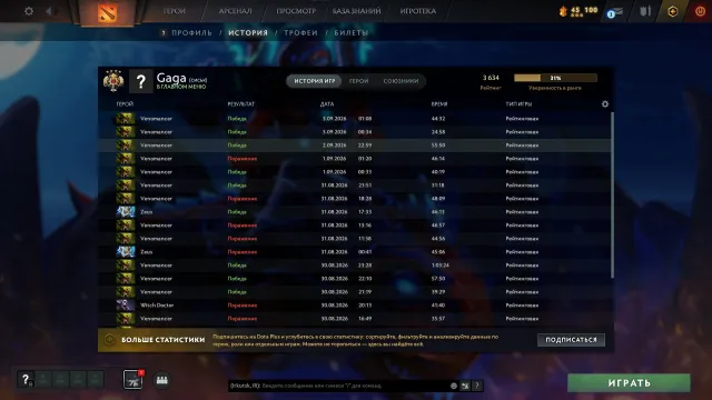 einfaches Konto sucht schnell Spiele, Verkauf, 3634 MMR, 7981 Ehrlichkeit, 7981 Höflichkeit, 1670 Spiele, 1640 Stunden