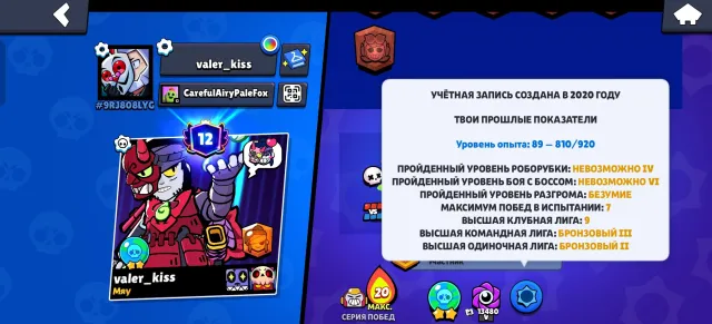Олд аккаунт с 2020 года создания есть клёвые скины, все бравлеры 106/107, 40065 кубков, 106 бравлерів, 12 праймів
