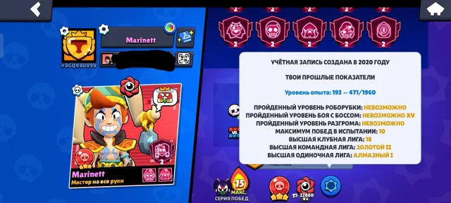 Old account from 2020❤️lots of skins❤️🔥old skins, pins, graffiti, icons😍64631 trophies, 105 brawlers, 31 primes