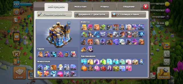 Продаю акк clash of clans, 18 TH Родной Деревни, 10 TH Строителя