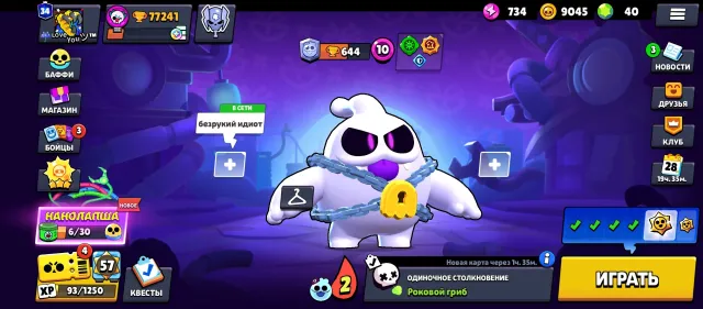 Really bad credit loans in my head is that was, trophies 77241, brawlers 104, primes 34