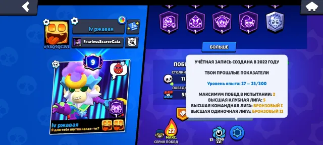 🌹I've been selling my account since 2022🌹, trophies 20106, brawlers 66, primes 9